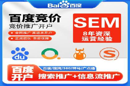 某企业携手SEM托管公司：实现流量转化最大化